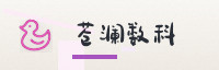 合作伙伴